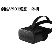 创维 V901增强版 VR一体机 VR眼镜（单位：件）