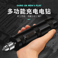 天淳 充电款迷你小型电磨机电钻