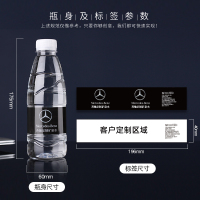 黎水矿泉水定制水logo小瓶装企业广告订做纯净饮用水贴纸标签