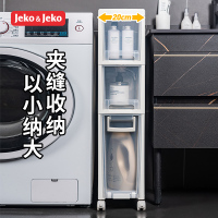 JEKO&JEKO塑料夹缝柜移动收纳柜抽屉式收纳箱储物柜卫生间整理柜玩具衣服厨房儿童浴室置物架四层 SWB-5547