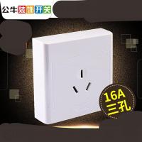 公牛(BULL) 明装开关插座 G09系列 16A三孔空调插座 86型插座面板 G09Z104 插座