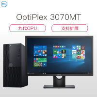 戴尔(DELL)商用Optiplex3070MT台式电脑 21.5英寸屏(i3-9100 8G 1T 刻录 W10)