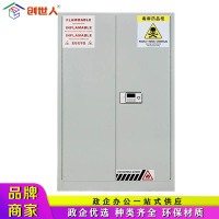 创世人 办公家具毒麻化学品柜 剧毒药品柜 保险柜 毒麻药品柜 实验室收纳柜90加仑