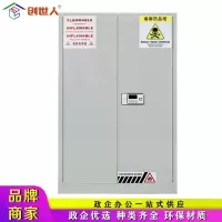 创世人 办公家具毒麻化学品柜 剧毒药品柜 保险柜 毒麻药品柜 实验室收纳柜90加仑