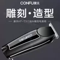 康夫(CONFU) 117理发器