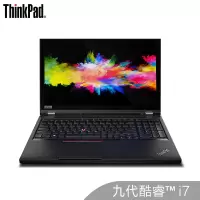 联想ThinkPad P53设计师移动图形工作站I7-9750H/16G/1T+256GSSD/4G独显/15.6英寸