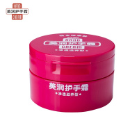 资生堂美润(渗透滋养型)护手霜 盒装100g(护手霜长效滋润)