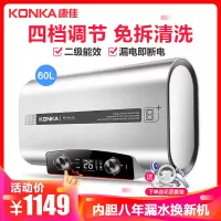 康佳（KONKA）KD702S 储水式电热水器60升L 免拆洗活水纤薄扁桶型节能双胆速热恒温家用大容量