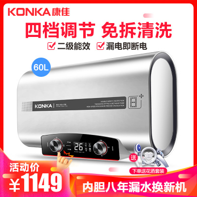 康佳（KONKA）KD702S 储水式电热水器60升L 免拆洗活水纤薄扁桶型节能双胆速热恒温家用大容量