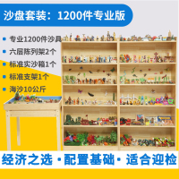 健芬欣TC心理咨询室系列 心理咨询室设备沙盘游戏沙具专业版1200件沙具套装