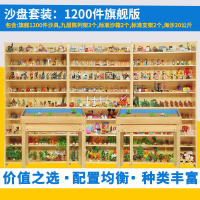 健芬欣TC心理咨询室系列 心理咨询室设备沙盘游戏沙具旗舰版1200件沙具套装