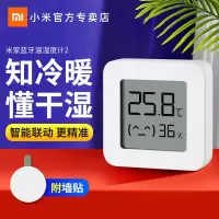 小米米家电子温湿度计2家用卧室智能精密精准蓝牙温度计湿度计