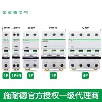 施耐德/Schneider Electric 断路器 空气开关微型断路器家用商用低压小型断路器 空气开关 白色