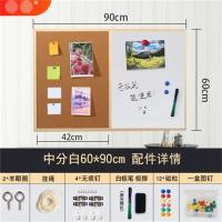 齐心白板写字板小黑板挂式用创意教学儿童涂鸦记事板办公书写会议留言板软木板磁性白板组合告示板照片墙白板软木中分60*90