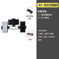 [配件]-手机3位机夹[高级版可扭转]