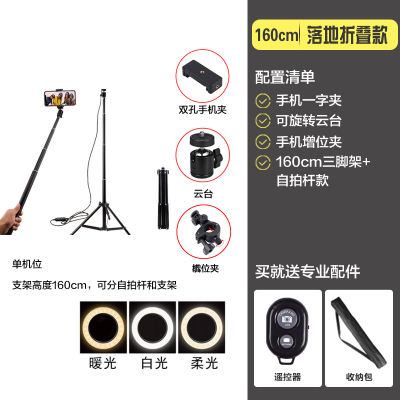 intermail[落地款]-[160cm三脚架+自拍杆款]-[单机位]