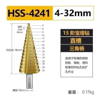 宝塔钻头多功能钢铁不锈钢金属铝板打孔开孔器阶梯锥形钻螺旋4-32mm (5个)