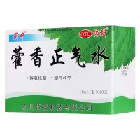 藿香正气水 10ml 10支/盒