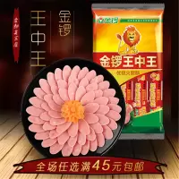 Zs-金锣王中王香肠 270g/袋 10袋装