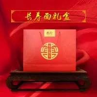 想念礼盒装寿面