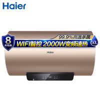 Haier/海尔电热水器EC5002-YG3(U1)WIFI智控 2000W变频速热 预约洗浴(XF)