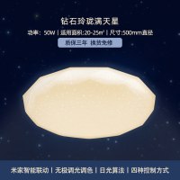 Yeelight小户型智能LED吸顶灯 简约现代卧室灯具可连接精灵 钻石玲珑满天星