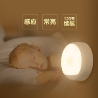 Yeelight智能人体自动感应小夜灯卧室婴儿喂奶睡眠灯起夜家用过道 USB充电感应版小夜灯