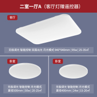 小米yeelight智能led吸顶灯卧室客厅灯米家灯具现代简约小爱同学 [2室1厅]客厅+初心卧室400+500