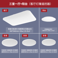 小米yeelight智能led吸顶灯卧室客厅灯米家灯具 【3室1厅+阳台B】客厅+初心500+400*2+阳台