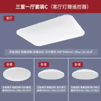 小米yeelight智能led吸顶灯卧室客厅灯米家灯具现 [3室1厅C]初心客厅灯+初心500+韶华420*2