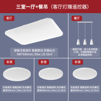 小米yeelight智能led吸顶灯卧室客厅灯米家灯具现 [3室1厅+餐吊]客厅+初心500+400*2+餐吊