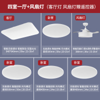 小米yeelight智能led吸顶灯卧室客厅灯米 【4室1厅+风扇灯】客厅+初心500*2+400*2+风扇灯