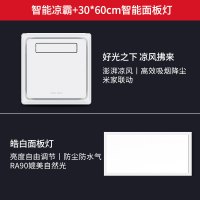 Yeelight智能凉霸 厨房用嵌入式凉风循环风扇机照明LED面板灯套装 凉霸+3060智能面板灯