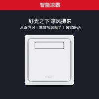 Yeelight智能凉霸 厨房用嵌入式凉风循环风扇机照明LED面板灯套装 凉霸