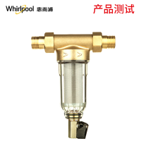 惠而浦前置净水器