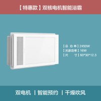 Yeelight智能浴霸 集成吊顶卫生间浴室风暖取暖暖风机小米 [A特惠款]暖悦智能浴霸