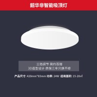 Yeelight卧室LED吸顶灯圆形餐厅房间现代简约阳台卧室灯具灯饰 非智能420