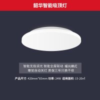 Yeelight卧室LED吸顶灯圆形餐厅房间现代简约阳台卧室灯具灯饰 韶华智能吸顶灯420mm