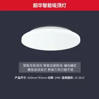 Yeelight卧室LED吸顶灯圆形餐厅房间现代简约阳台卧室灯具灯饰 韶华智能吸顶灯420mm