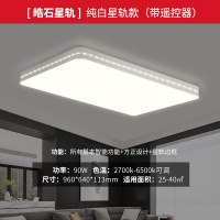 yeelight智能LED客厅灯简约现代大气吸顶灯长方形大灯小米灯具 皓石/纯白星轨款