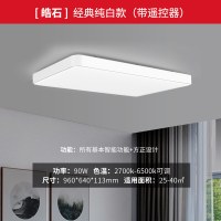 yeelight智能LED客厅灯简约现代大气吸顶灯长方形大灯小米灯具 皓石/经典纯白款