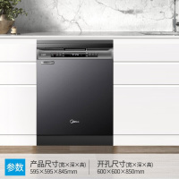 美的(Midea) 洗碗机 热风烘干洗碗机H5 洗碗消毒烘干三合一