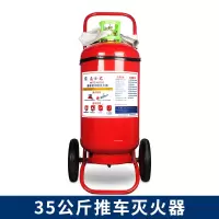 海啸推车式灭火器 35KG干粉灭火器 质保5年