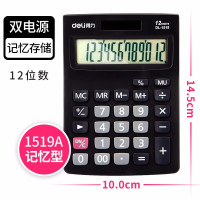得力 1519A计算器金属面板桌面计算器财务专用办公桌面计算器计算机 双电源记忆存储功能