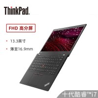 联想ThinkPad X390 29CD 13.3英寸笔记本电脑 (i7 8565U 8G 512G固态+32G）