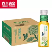 农夫山泉东方树叶茉莉花茶原味茶饮料500ml*15瓶/箱
