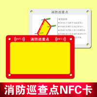 消防nfc卡 消防巡查点nfc卡 消防巡查nfc卡片 [卡片+螺丝]10套