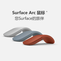 原厂蓝牙鼠标 Designer 适用于Surface Pro 7