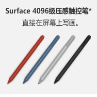 微软(Microsoft)Surface Pro 原厂触控笔 适用Surface Pro 7