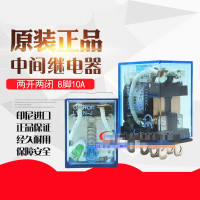 中间继电器 AC220V 10A,8脚,继电器+底座